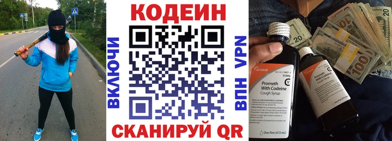 Купить закладки  Горбатов  Кодеиновый сироп Lean Purple Drank 