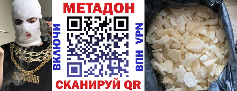 Метадон кристалл  Купить закладки  Горбатов 